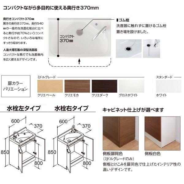 リクシル 洗面化粧台 間口W600mm リフラ 化粧台本体 FRVN-605YL シングルレバー混合水栓 ゴム栓 一般地・寒冷地共用 LIXIL/INAX 洗面台 台のみ リフォーム DIY｜dreamotasuke｜02