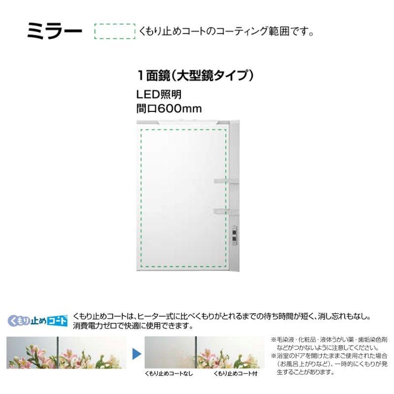 リフラ リクシル 洗面化粧台 間口W600mm FRVN-605YR/○H(側板)+ リフラ リクシル 洗面化粧台 間口W600mm FRVN-605YR/○H(側板)+