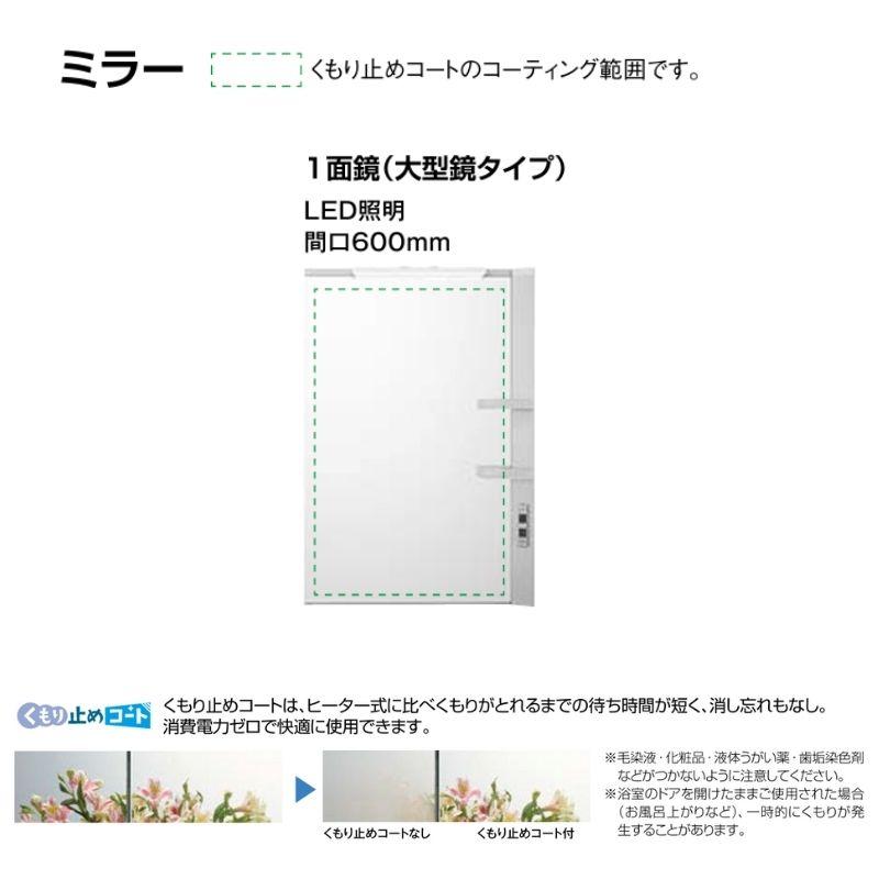 リクシル 洗面化粧台 リフラ 間口W600mm FRVN-605YR/●H(側板)+MFRV1-601XJU(1面鏡/大型鏡 LED照明) ジャバラトラップ 混合水栓 LIXIL INAX 洗面台 リフォーム｜dreamotasuke｜11