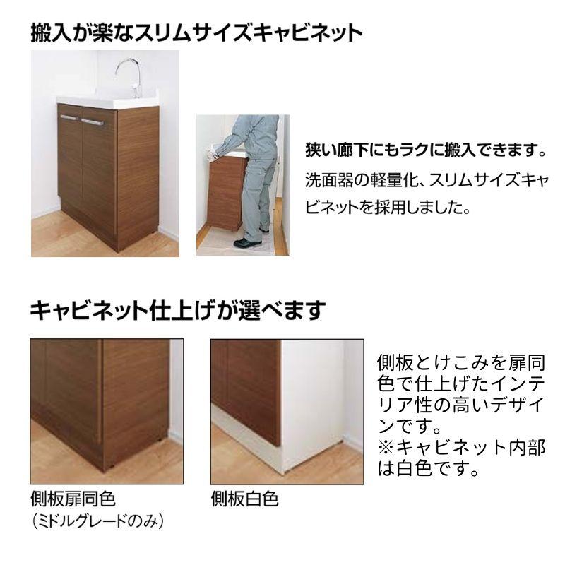 リフラ リクシル 洗面化粧台 間口W600mm FRVN-605YR/○H(側板)+ リフラ リクシル 洗面化粧台 間口W600mm FRVN-605YR/○H(側板)+