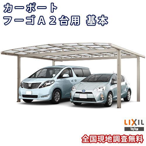 カーポート カーポート / 車庫まわり | エクステリア | 商品を探す | YKK AP株式会社