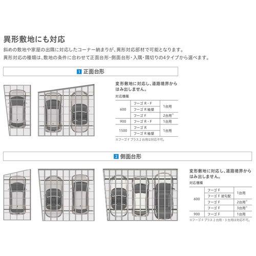 カーポート 2台 二輪車用 W6020×L6433 フーゴA 2台用 延長 60-50 14型 ポリカーボネート屋根材 リクシル LIXIL 車庫 ガレージ 本体 - 19