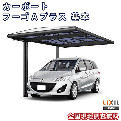 fugoaplus50-1car-01
