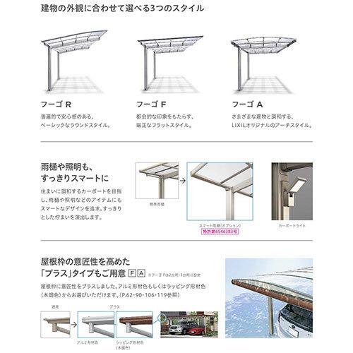 人気が高い カーポート 1台駐車場 リクシル フーゴaプラス 1台用 基本 30 57型 W3000 L5727 熱線吸収ポリカーボネート屋根材 車庫 ガレージ 本体 Fugoaplus57n 1car 03 リフォームおたすけdiy 通販 Yahoo ショッピング 最安値挑戦 Www Kingfishswimming Com