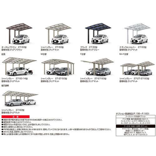 カーポート 3台駐車場 W7241×L4980 フーゴR1500 1台用 M+Y合掌 24・24・24-50型 ポリカーボネート屋根材 リクシル LIXIL 車庫 ガレージ 本体