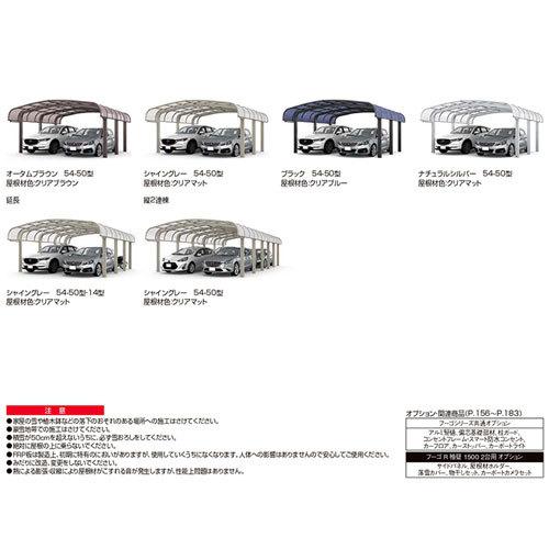 カーポート 2台+二輪車用 W6057×L6392 フーゴR袖壁1500 2台用 延長 60-50型 熱線遮断FRP板DRタイプ リクシル LIXIL 車庫 ガレージ 本体