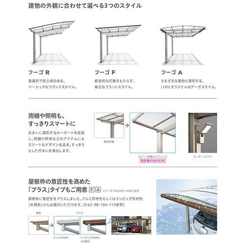 LIXIL カーポート 1台駐車場 W2399×L4980 フーゴR袖壁 1台用 LIXIL カーポート 1台駐車場 W2399×L4980 フーゴR袖壁 1台用