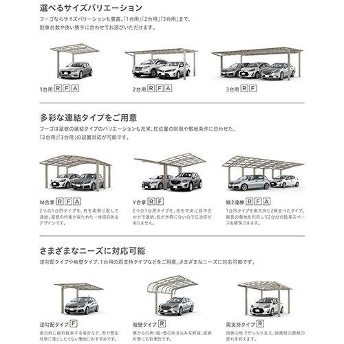 カーポート 2台駐車場 W5414×L5686 フーゴR袖壁 1台用 M合掌 27 カーポート 2台駐車場 W5414×L5686 フーゴR袖壁 1台用 M合掌 27
