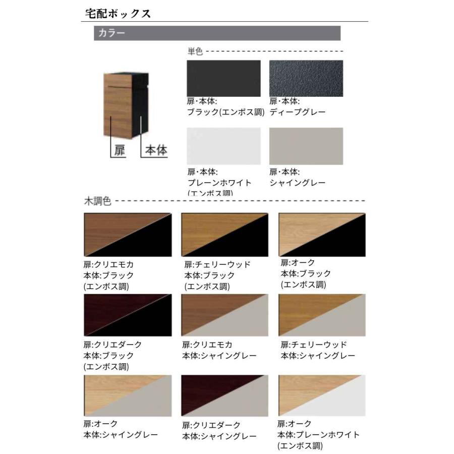 LIXIL リクシル 機能門柱FF W426×D470×H1353mm 表札なし ポスト 大容量