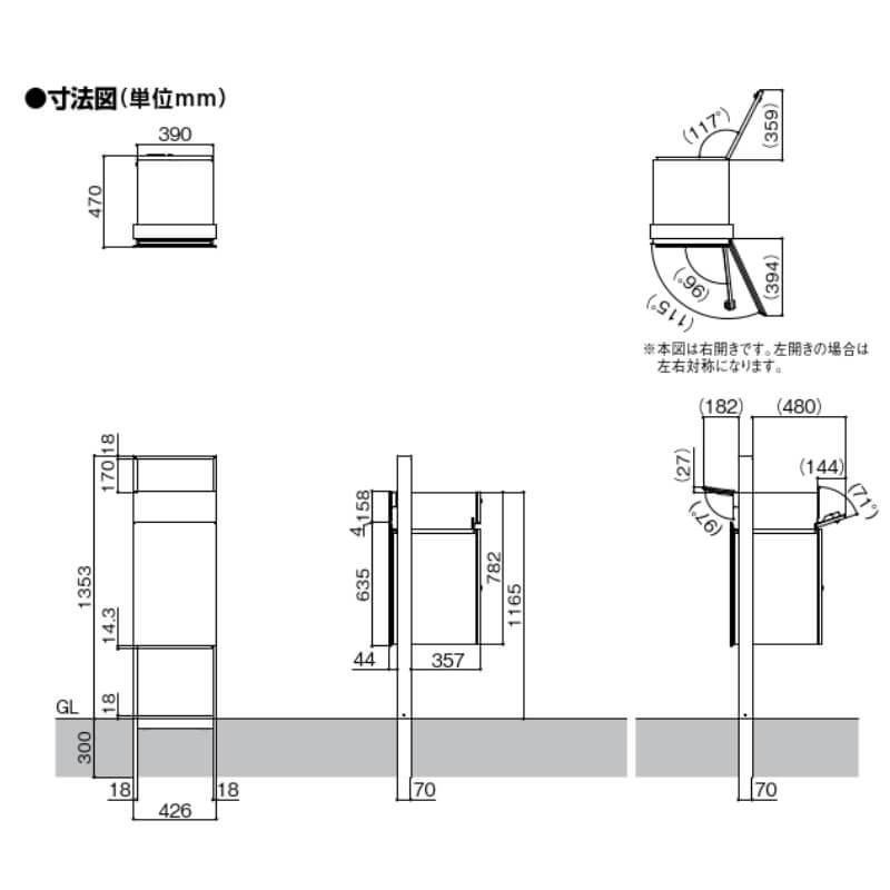 LIXIL リクシル 機能門柱FF W426×D470×H1353mm 表札なし ポスト 大容量