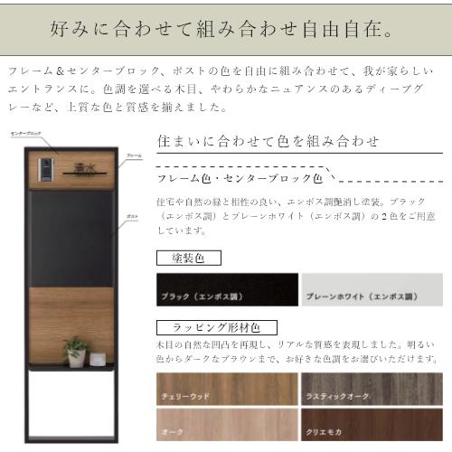 リクシル 機能門柱FS 組み合わせ例-2 門柱＋ポスト後取り出し＋ボードパネル サイン 表札 おしゃれ 屋外 LIXIL リフォーム DIY | LIXIL | 10