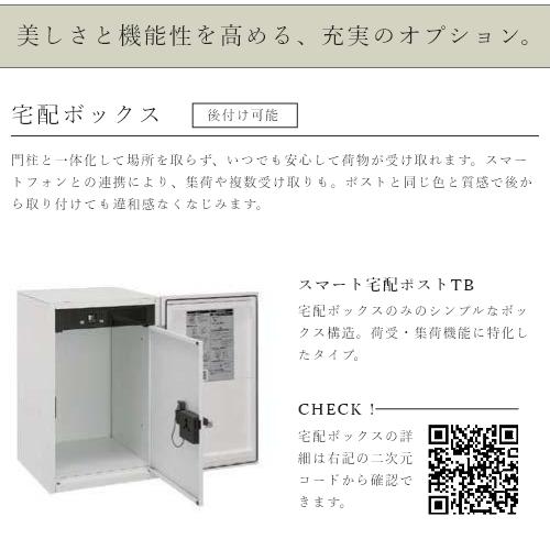 リクシル 機能門柱FS 組み合わせ例-2 門柱＋ポスト後取り出し＋ボードパネル サイン 表札 おしゃれ 屋外 LIXIL リフォーム DIY | LIXIL | 09