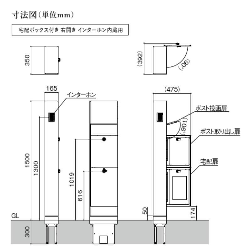 リクシル 機能門柱FT W165×D350×H1500mm 表札なし ポスト 宅配ボックス おしゃれ LIXIL リフォーム DIY | LIXIL | 10