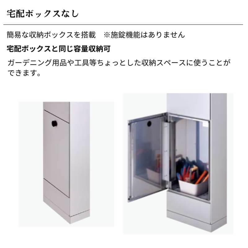 リクシル 機能門柱FT W165×D350×H1500mm 表札なし ポスト 宅配ボックス おしゃれ LIXIL リフォーム DIY | LIXIL | 03