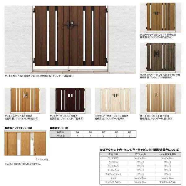 LIXIL（リクシル） 門扉 開き門扉AA TS1型 縦桟 片開き 07-12/07-14 柱