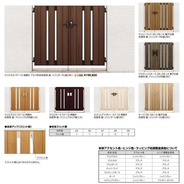 門扉 リクシル 開き門扉aa Ts1型 縦桟 両開き 親子 05 07 12 05 07 14 柱使用 W10 500 700 H10 1400mm Lixil 開き門扉 リフォーム Gateaa Ts1 Rho 57 リフォームおたすけdiy 通販 Yahoo ショッピング