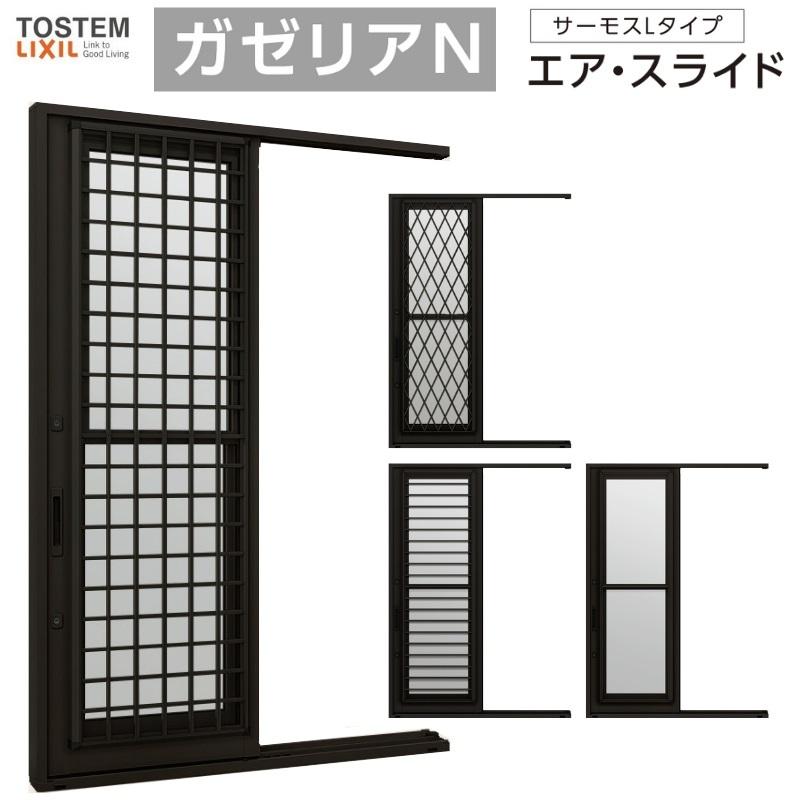 サーモスL 採風勝手口引き戸 06020 ガゼリアN エアスライド W640