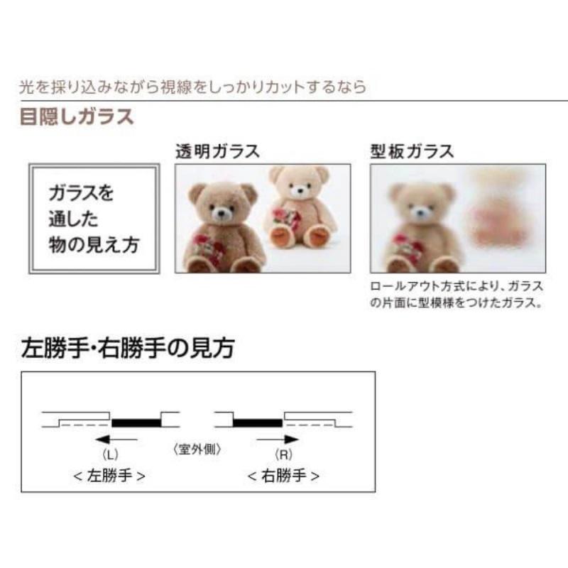 サーモスL 採風勝手口引き戸 07418 ガゼリアN エアスライド W780