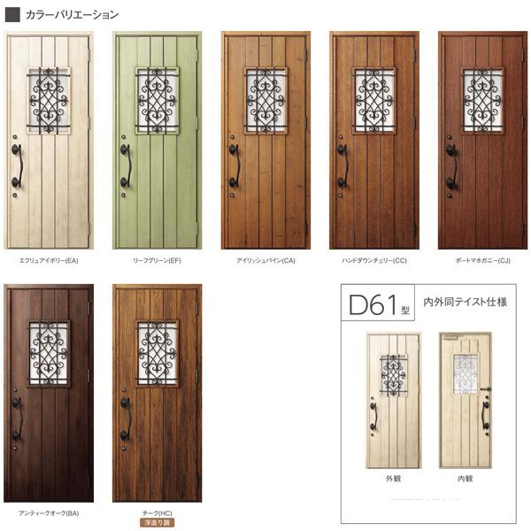 ジエスタ ジエスタ2 玄関ドア 親子 D61型 k2/k4仕様 採光/入隅