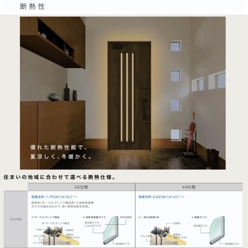 ジエスタ ジエスタ2 玄関ドア 親子 G14型 k2/k4仕様 採光/入隅 ジエスタ ジエスタ2 玄関ドア 親子 G14型 k2/k4仕様 採光/入隅