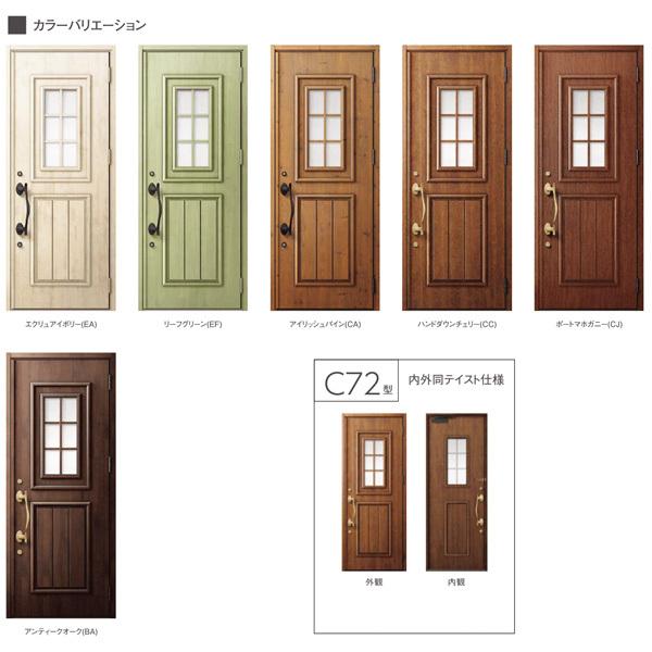 LIXIL TOSTEM 玄関ドア　リシェントⅡ　ジエスタ2 専用錫物　アイアン ジエスタ ジエスタ2 玄関ドア 両袖 P13型 W1240×H2330mm k2/k4