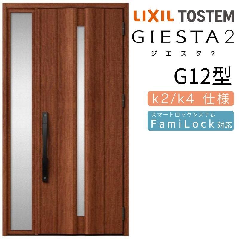 玄関ドア　トステム　断熱玄関ドア　未使用 TOSTEM（LIXIL）玄関ドア種類紹介