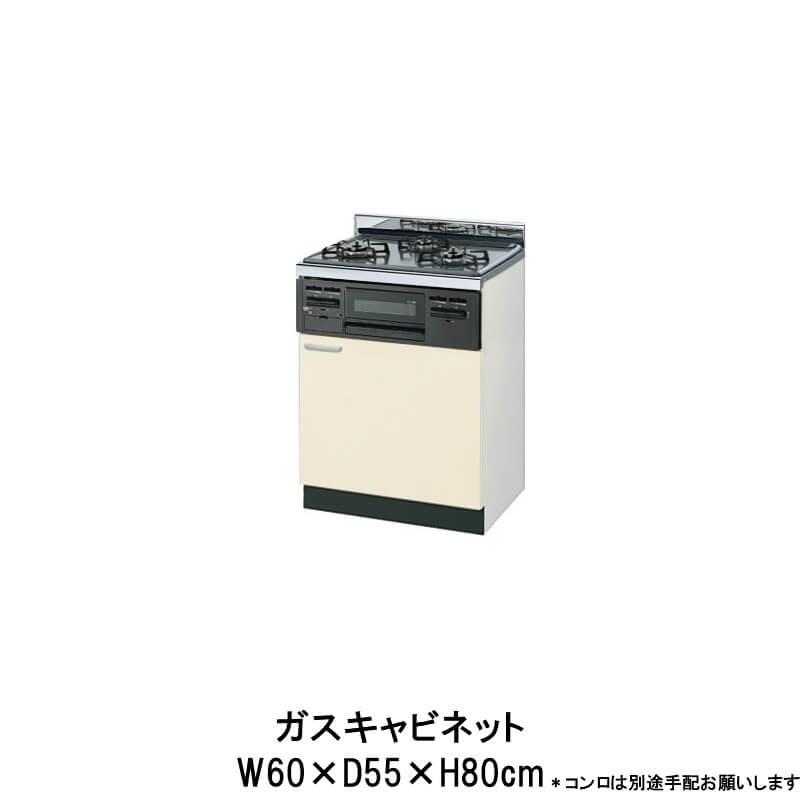 LIXIL キッチン ガスキャビネット 専用コンロ付 間口60cm GK(F-W LIXIL キッチン ガスキャビネット 専用コンロ付 間口60cm GK(F-W
