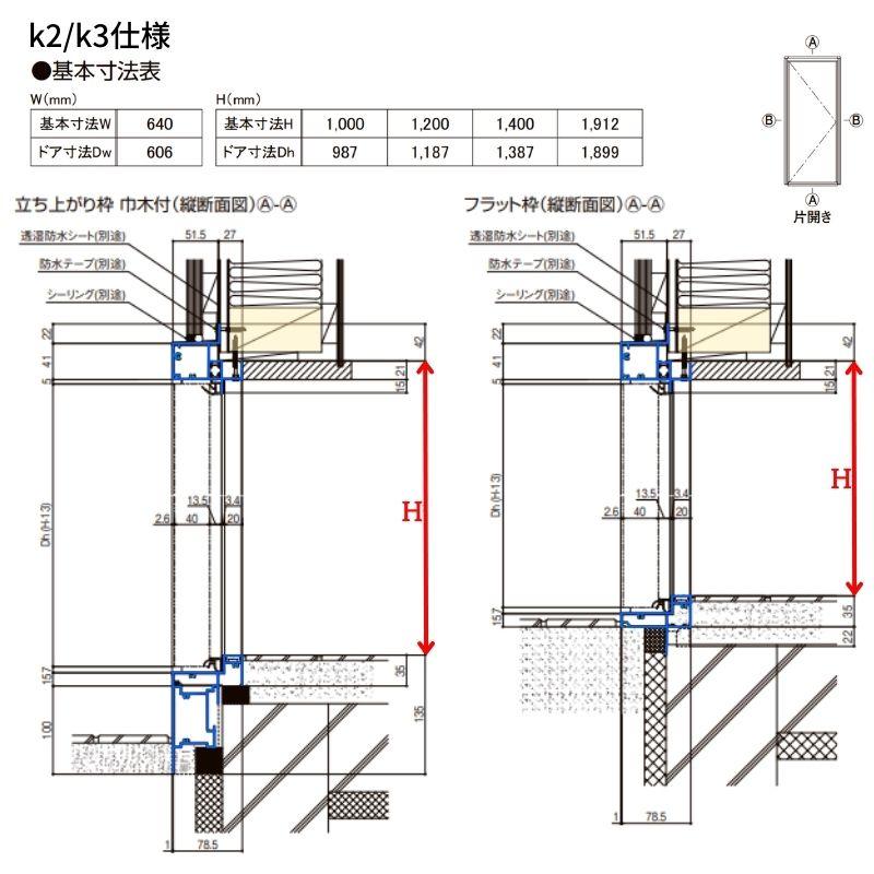 外部物置ドア k2/k3仕様 11型 片開き フラット枠 /立ち上がり枠 レバーハンドル/握り玉 W640 ×H1400mm リクシル LIXIL 扉 シンプル リフォーム 収納 DIYの画像