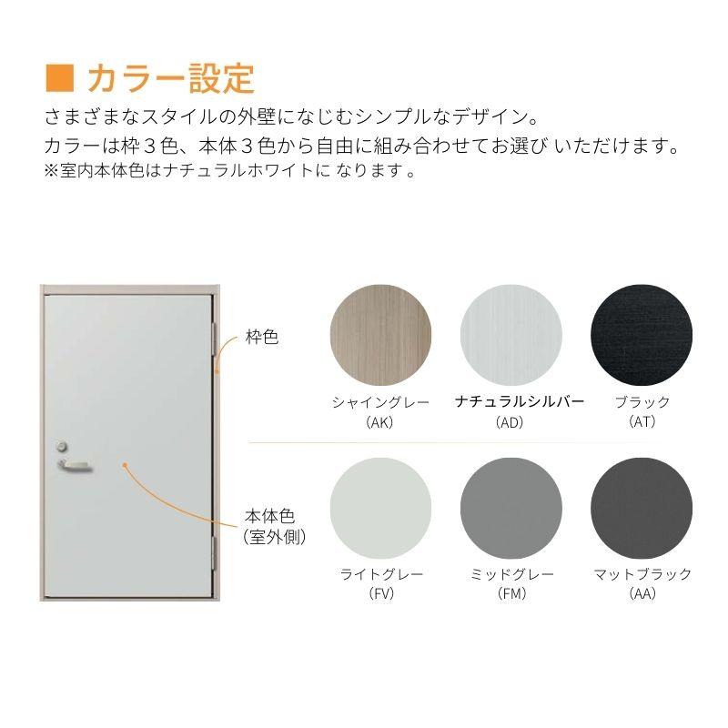 外部物置ドア k2/k3仕様 11型 片開き フラット枠 /立ち上がり枠 レバーハンドル/握り玉 W640 ×H1400mm リクシル LIXIL 扉 シンプル リフォーム 収納 DIYの画像
