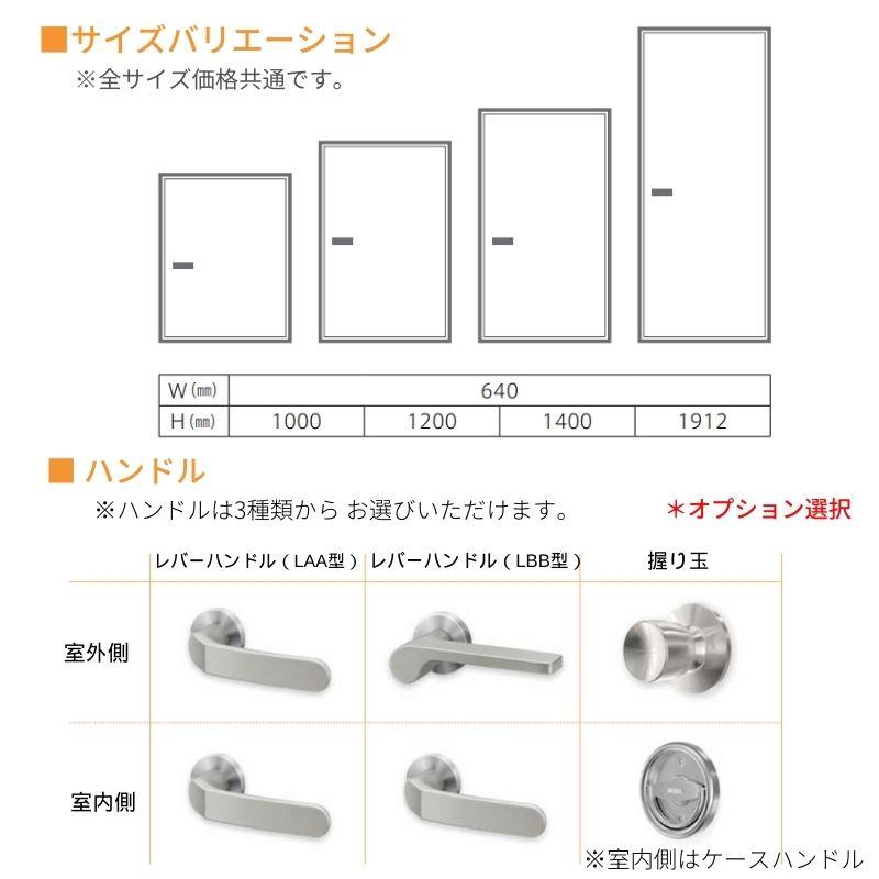 LIXIL 外部物置ドア防火戸 k4仕様 11型 片開き フラット枠