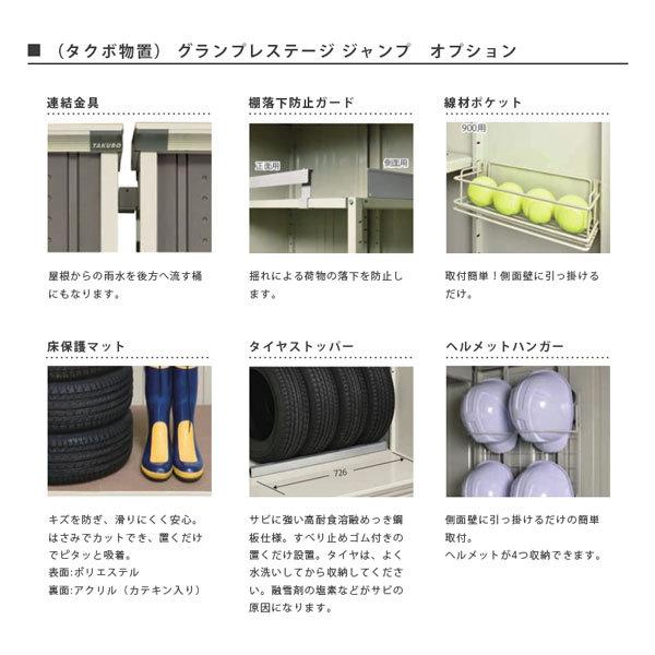 物置 屋外収納庫 タクボ物置 グランプレステージ ジャンプ GPシリーズ 小型物置(収納庫) 全面棚タイプ GP-115CF 家庭 一般住宅用小型物置_4