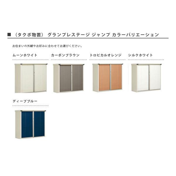【特別訳あり特価】 小型物置 全面棚 グランプレステージ タクボ物置 収納庫 CMLF-1689899【納期:3週間】 シルクホワイト GP-196BF - ベビー