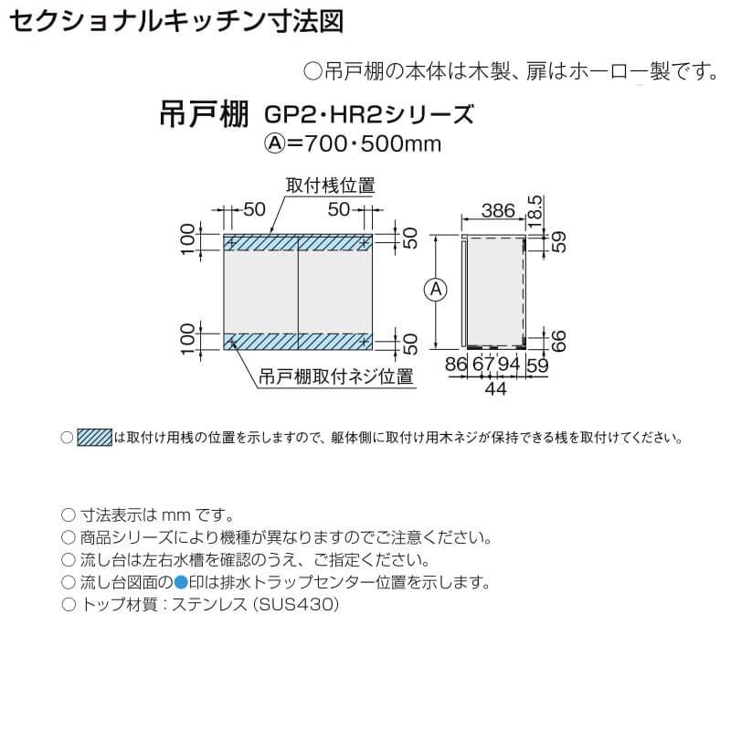 キッチン 吊戸棚 高さ50cm W600mm 間口60cm Gp B L 2a 60 Lixil リクシル ホーロー製キャビネット エクシィ Gp2シリーズ Gp 2a 60 リフォームおたすけdiy 通販 Yahoo ショッピング