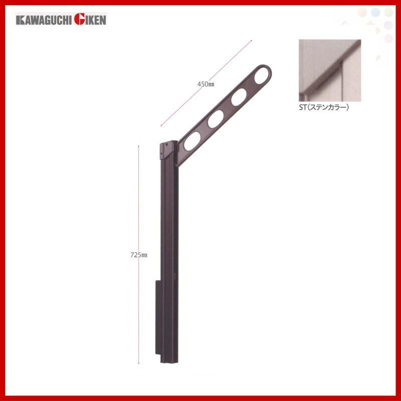 ホスクリーン GP-45-ST／川口技研