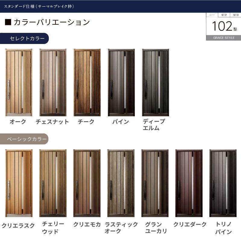 TOSTEM 玄関ドア 洋風スタイル フォラード W1240×H2330mm 17型 断熱 LIXIL