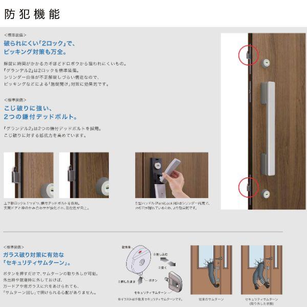 玄関ドア 片開き グランデル2 104型 W939×H2330mm 断熱玄関 スタンダード仕様 ST2 リクシル トステム LIXIL TOSTEM ドア サッシ おしゃれ 交換 リフォーム DIY_8