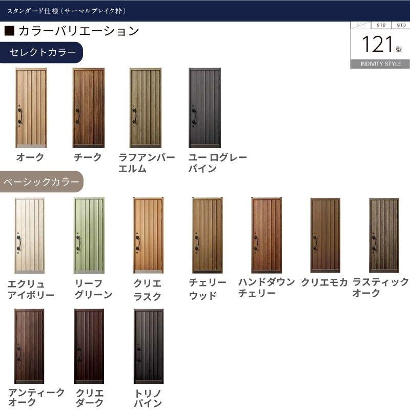 グランデル 玄関ドア 親子 グランデル2 121型 W1240×H2330mm 断熱玄関