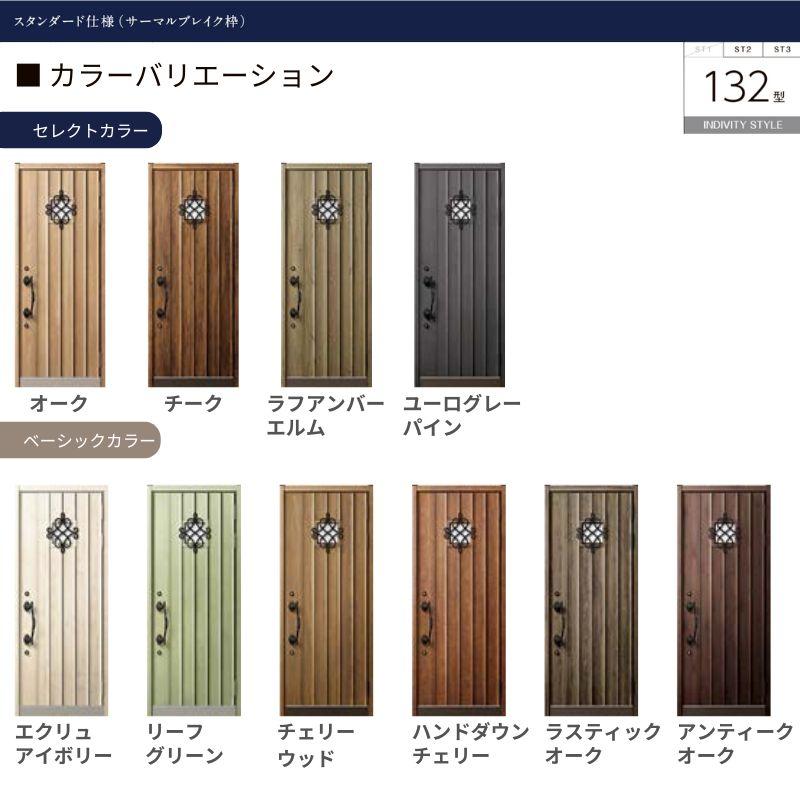 グランデル 玄関ドア 親子 グランデル2 132型 W1240×H2330mm 断熱玄関 