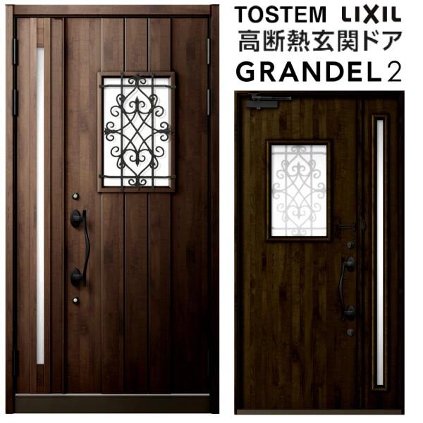 工房直送価格 リクシル 高断熱玄関ドア グランデル2 スタンダード仕様 141型 親子ドア 採光あり なし W1240 H2330mm トステム Lixil Tostem 玄関サッシ リフォーム Diy Gran2 St 141 リフォームおたすけdiy 通販 Yahoo ショッピング 新入荷 Www