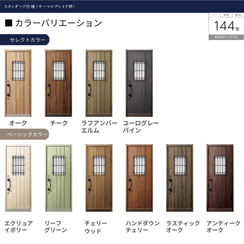 グランデル 玄関ドア 親子入隅 グランデル2 144型 W1138×H2330mm 断熱