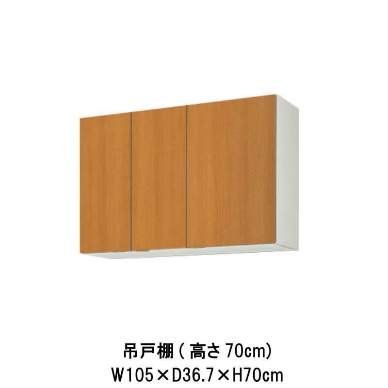 LIXIL リクシル　吊り戸棚 吊り戸棚 900 LIXIL サンウェーブ GSシリーズ 吊戸棚(高さ50cm) 間口