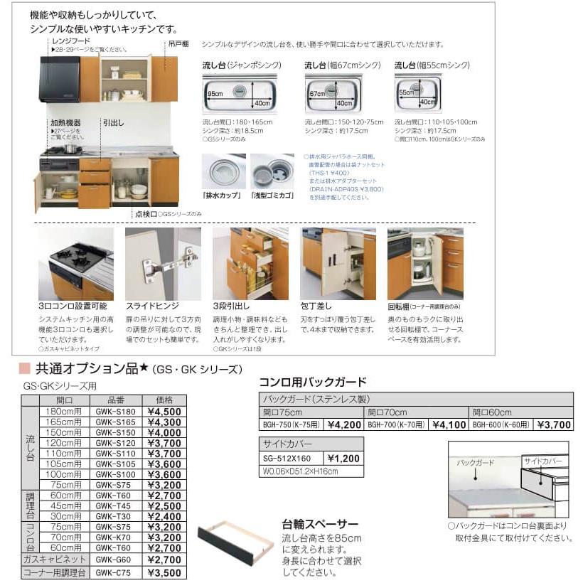 20367円 良質 LIXIL コンロ台 セクショナルキッチンHR2シリーズ HRI2K-70