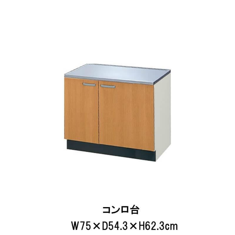 LIXIL キッチン コンロ台 間口75cm GS(M-E)-K-75K リクシル 木製 LIXIL キッチン コンロ台 間口75cm GS(M-E)-K-75K リクシル 木製