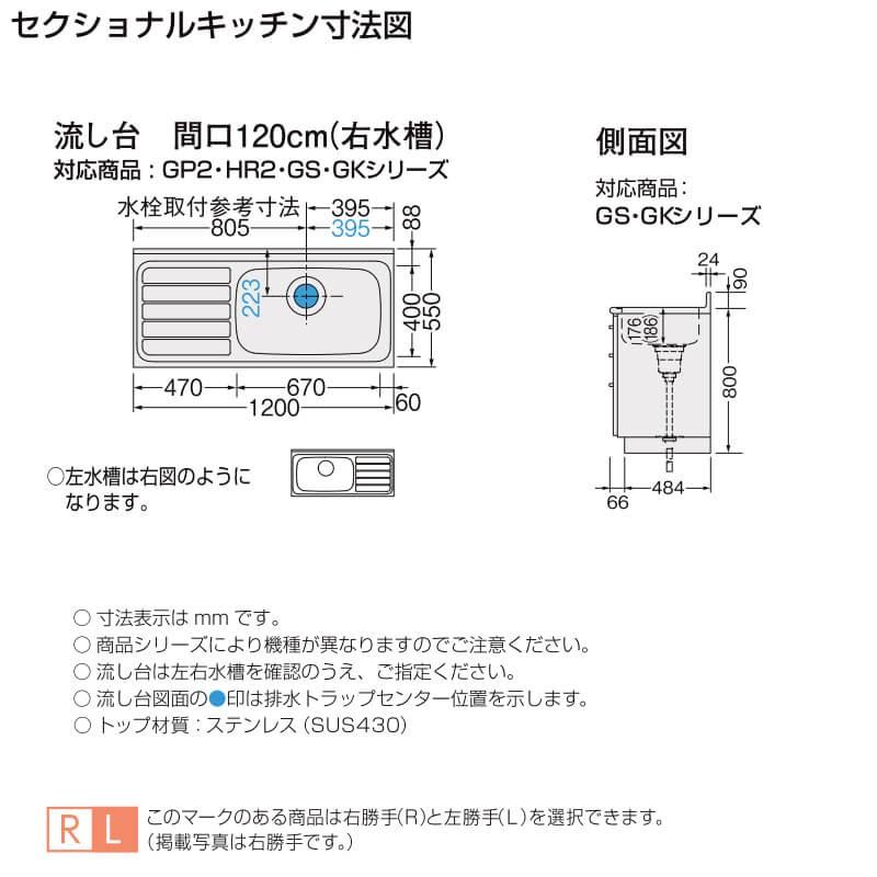 キッチン 間口120cm 流し台 3段引出し 点検口付 GS(M-E)-S-120MXT(R-L) LIXIL リクシル 木製キャビネット W1200mm GSシリーズ 公団住宅 アパート 社宅 寮｜dreamotasuke｜04