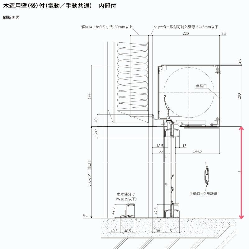 ガレージシャッター 電動 W2701〜3000×H824〜2000mm 内部付木造用壁後付 アルミスラット 単窓仕様 オーダーサイズ 住宅用 LIXIL リクシル 車庫 リフォーム｜dreamotasuke｜10