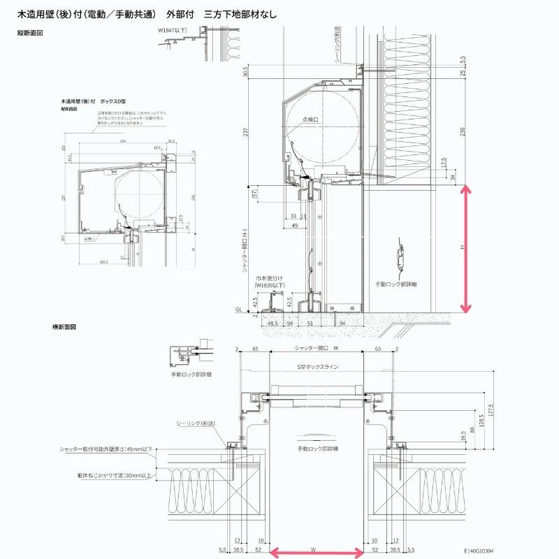 ガレージシャッター 手動 W855〜2000×H2001〜2400mm 外部付木造用壁後付 アルミスラット 単窓仕様 オーダーサイズ 住宅用 LIXIL リクシル 車庫 リフォームの画像