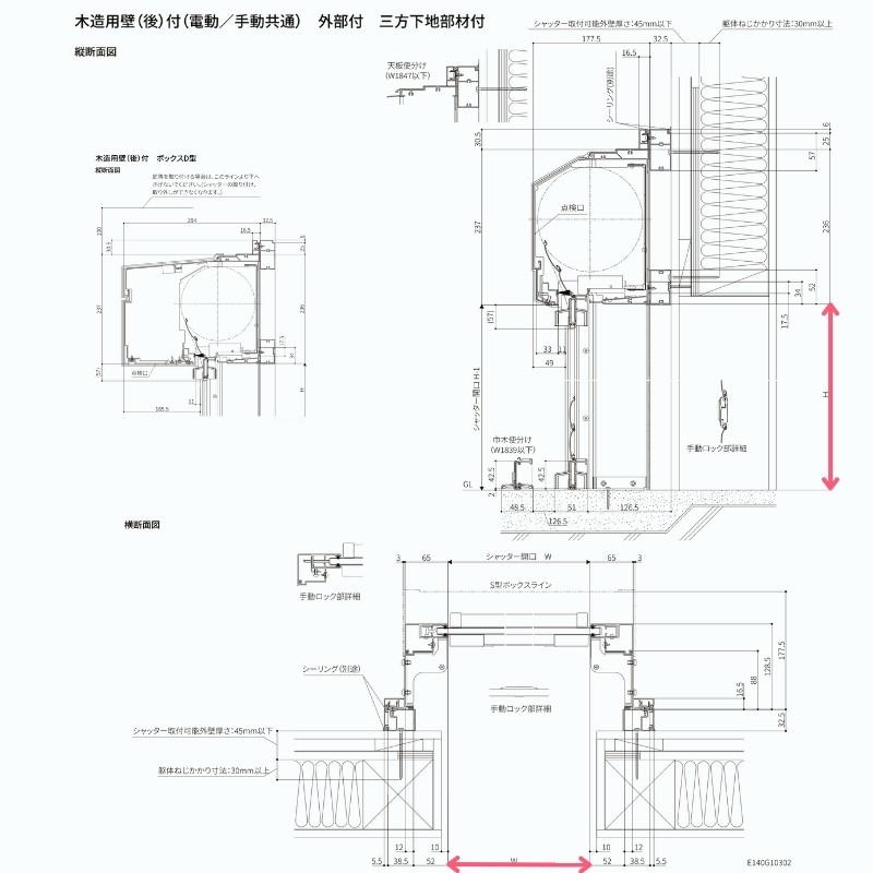 ガレージシャッター 手動 W2301〜2700×H824〜2000mm 外部付木造用壁後付 アルミスラット 単窓仕様 オーダーサイズ 住宅用 LIXIL リクシル 車庫 リフォームの画像