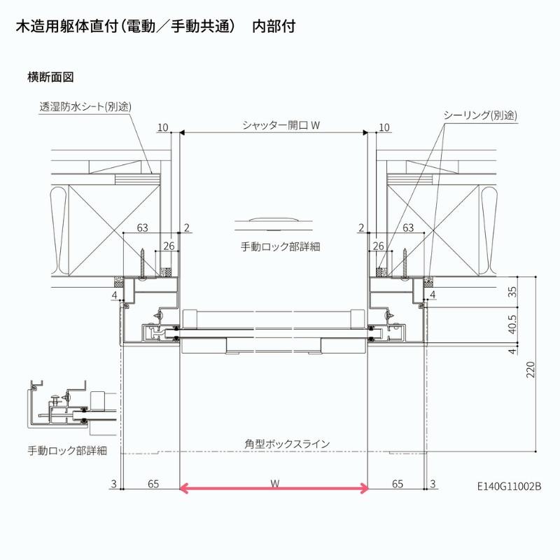 ガレージシャッター 手動 W2001〜2300×H824〜2000mm 内部付木造用躯体直付 アルミスラット 単窓仕様 オーダーサイズ 住宅用 LIXIL リクシル 車庫 リフォームの画像