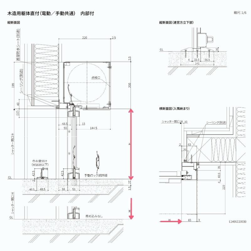 ガレージシャッター 手動 W2001〜2300×H824〜2000mm 内部付木造用躯体直付 アルミスラット 単窓仕様 オーダーサイズ 住宅用 LIXIL リクシル 車庫 リフォームの画像
