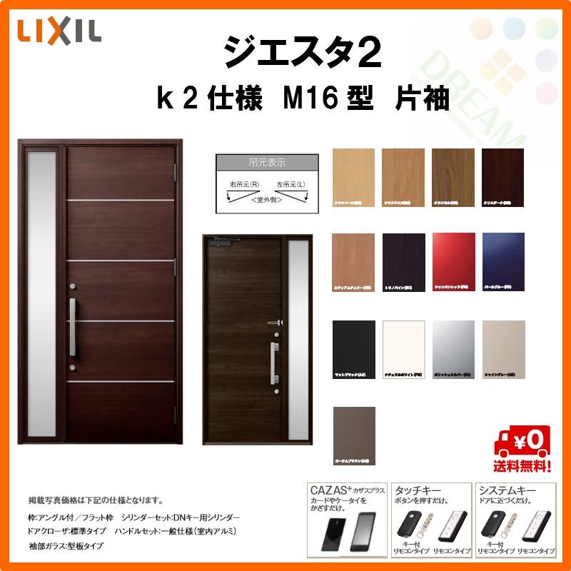 リクシル LIXIL 【DASZ746】 (ブルー) 簡易タッチキー 玄関ドア部材カザス用